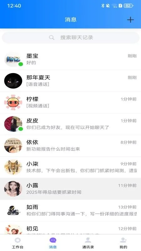 拓亿v2.0.6 免费版