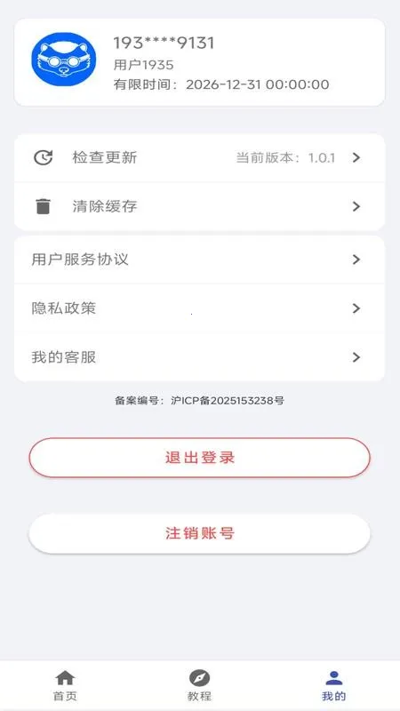 磐销云输入法2026最新版本v1.0 手机版