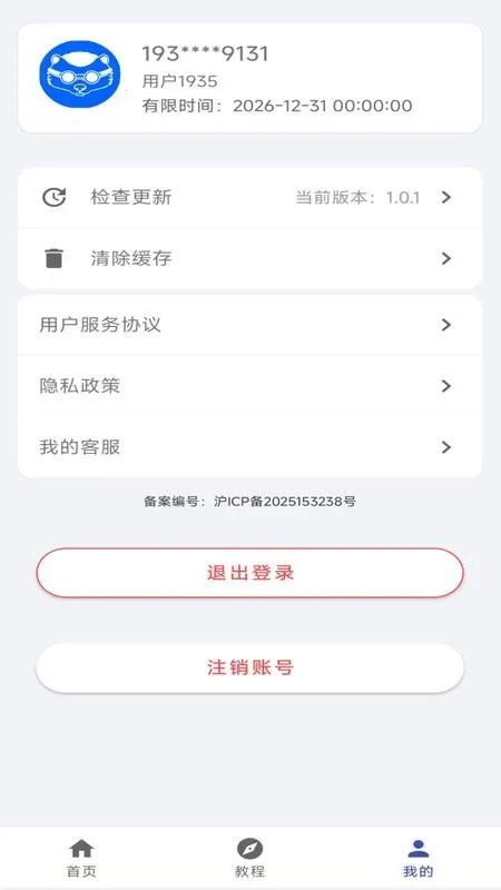 磐销云输入法2026最新版本v1.0 手机版