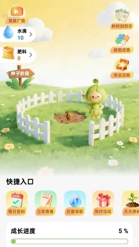 免费流量速享最新手机版v2.0.1 官方正版