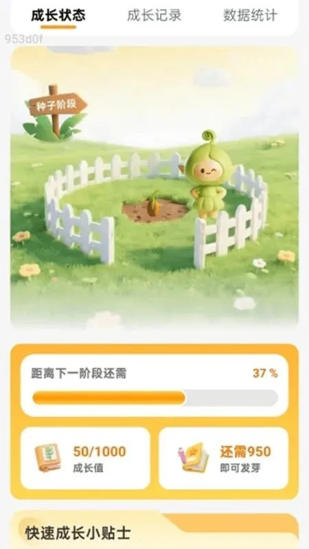 免费流量速享最新手机版v2.0.1 官方正版