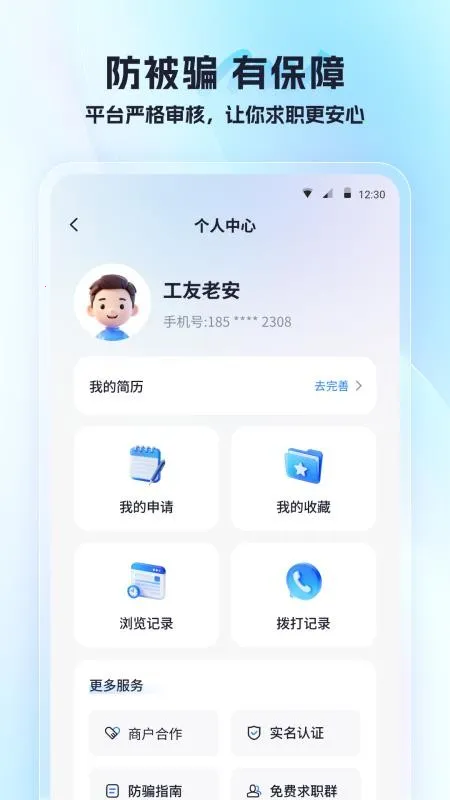 老李v1.0.0 安卓版