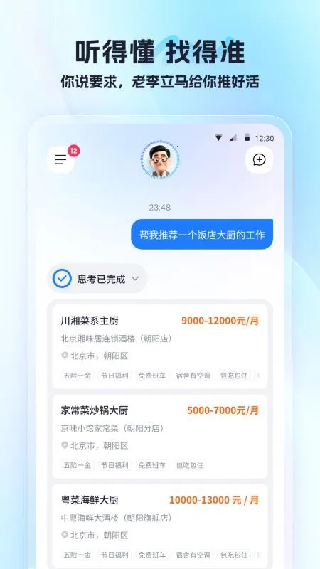 老李v1.0.0 安卓版