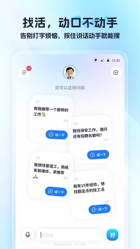 老李v1.0.0 安卓版