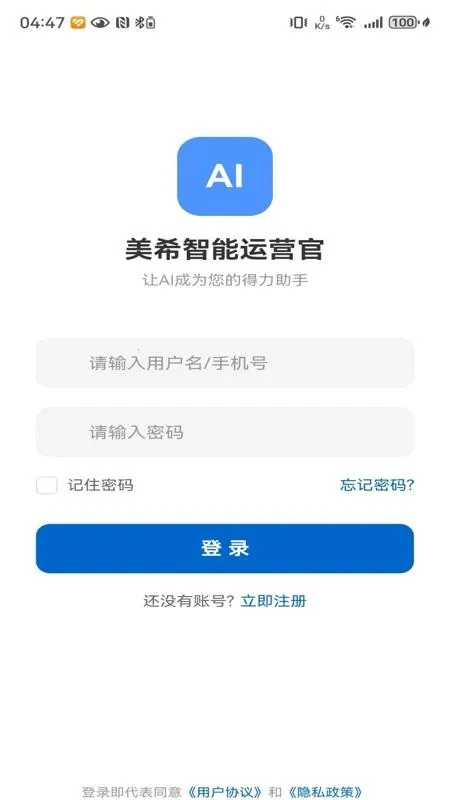 美希运营官安卓版手机版v1.1.2 安卓版