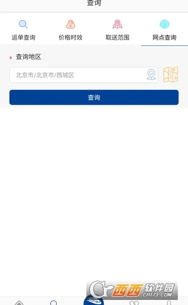 中铁快运最新手机版v0.0.27 官方正版