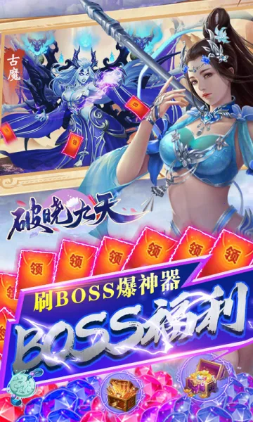 破晓九天2026最新版本v1.0.0 免费版