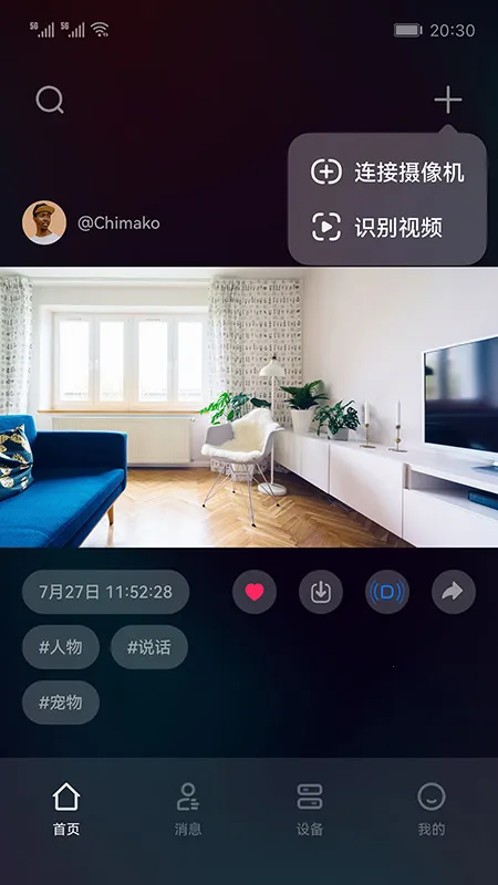 大拿2026官方最新版本v1.1.14 免费版