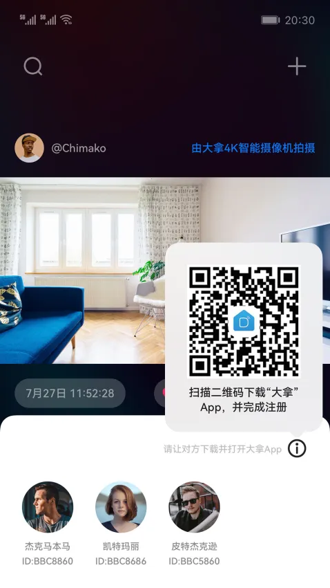 大拿2026官方最新版本v1.1.14 免费版