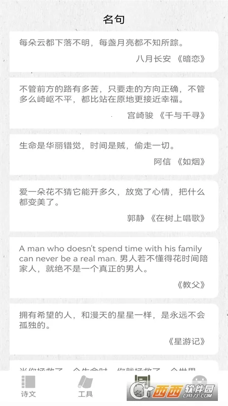 诗歌生成器2026官方最新版本v1.5 官方正版