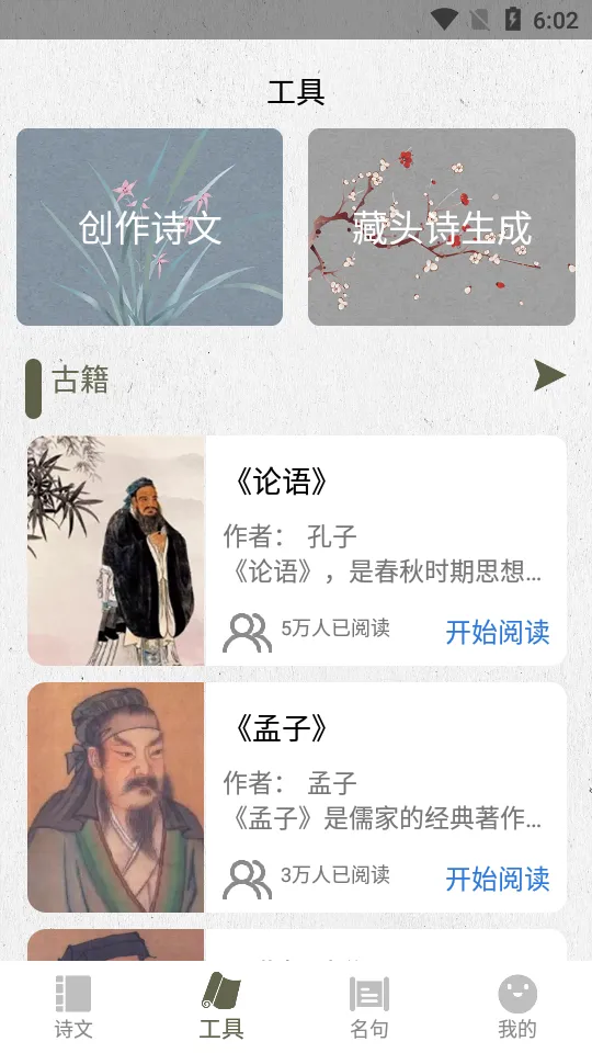 诗歌生成器2026官方最新版本v1.5 官方正版