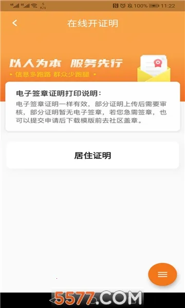 指尖白云v1.62.0 安卓版