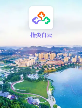 指尖白云 指尖白云