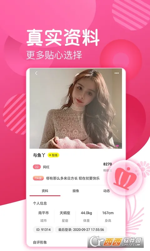 爱浪直播2026最新版本 爱浪直播2026最新版本