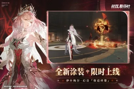 战双帕弥什mumu2026最新版本v3.5.0.1746453666 免费版