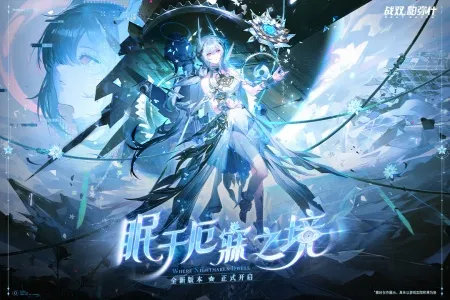 战双帕弥什mumu2026最新版本v3.5.0.1746453666 免费版