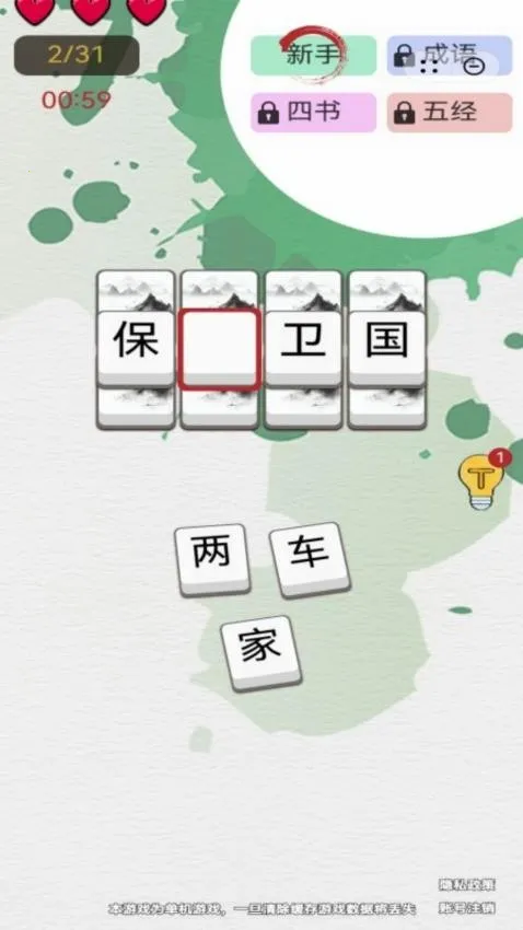 ����������Ϸ