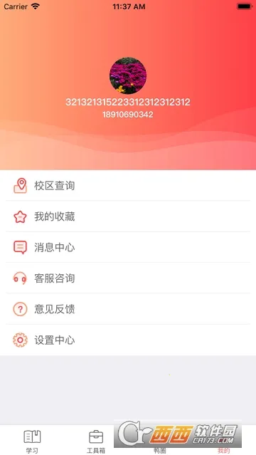 朗阁雅思v2.0.4 免费版