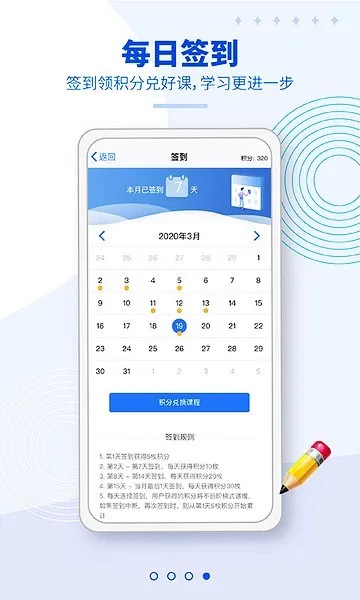 朗阁雅思v2.0.4 免费版