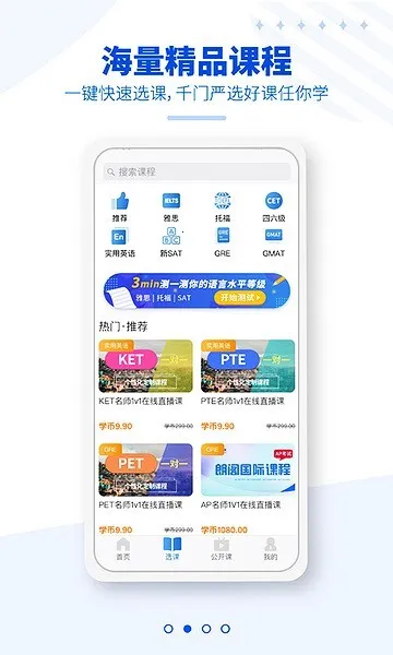 朗阁雅思v2.0.4 免费版