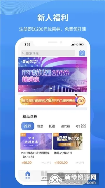 朗阁雅思 朗阁雅思