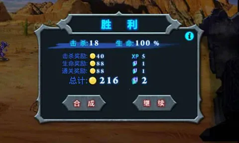 无尽之战v1.2.3 安卓版