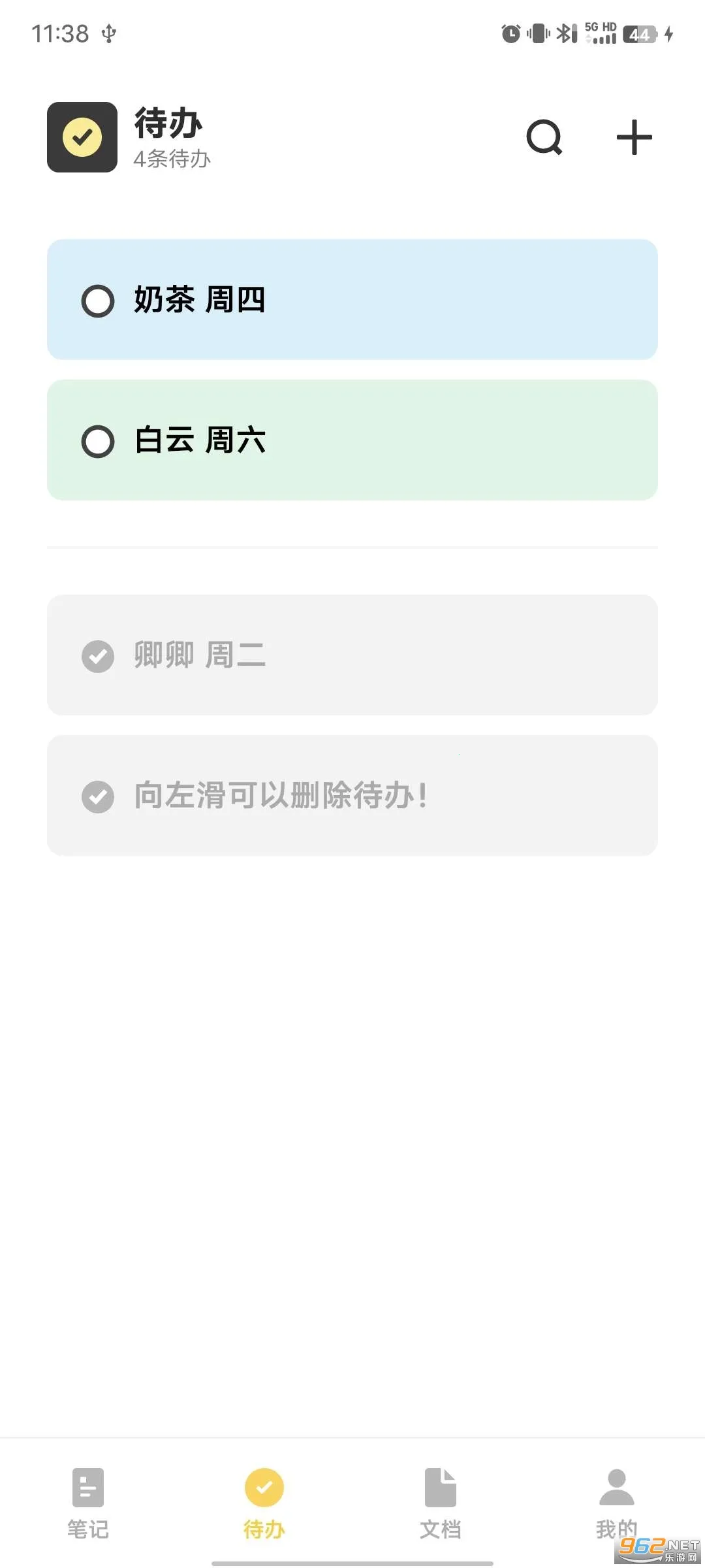 vivo文档安卓版手机版v4.2.1.4 免费版