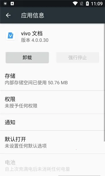 vivo文档安卓版手机版v4.2.1.4 免费版