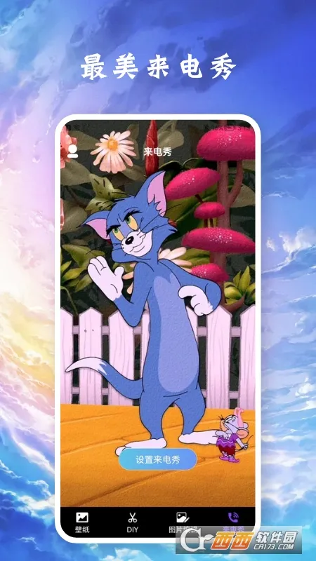 醉爱壁纸v1.1 手机版