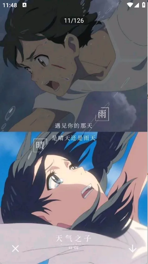 醉爱壁纸v1.1 手机版