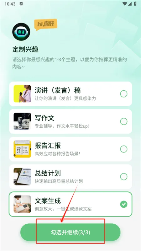 AI智能写手2026最新版本 AI智能写手2026最新版本