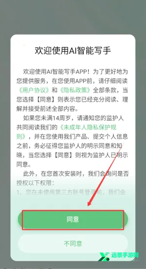 AI智能写手2026最新版本 AI智能写手2026最新版本