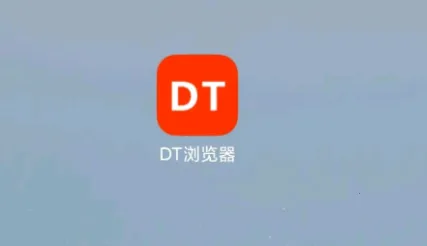 DT�����2026�ٷ�����