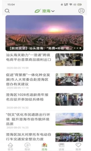 ��ͷ���̨��׿���ֻ���