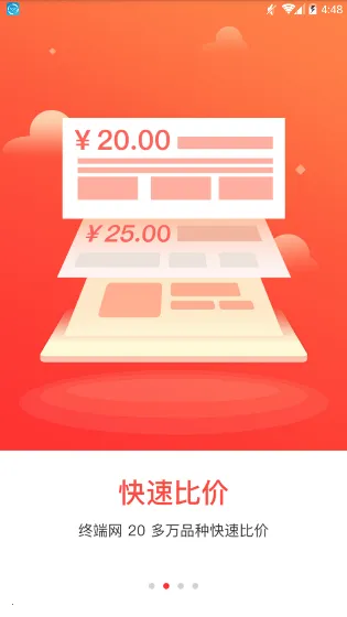 药品终端网采购安卓版手机版v1.0.1 安卓版