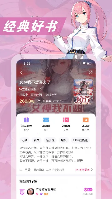 姬次元小说2026官方正版v3.4.5 安卓版