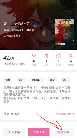 姬次元小说2026官方正版 姬次元小说2026官方正版