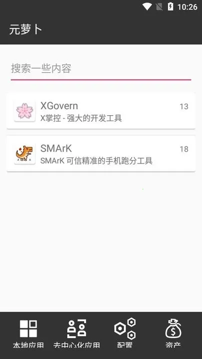 元萝卜免root框架2026官方最新版本v1.0.9 手机版