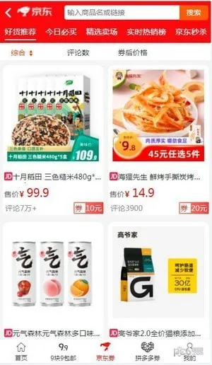 爱淘吧安卓版手机版v3.6.7 官方正版