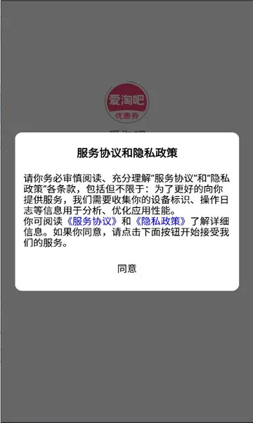 爱淘吧安卓版手机版v3.6.7 官方正版