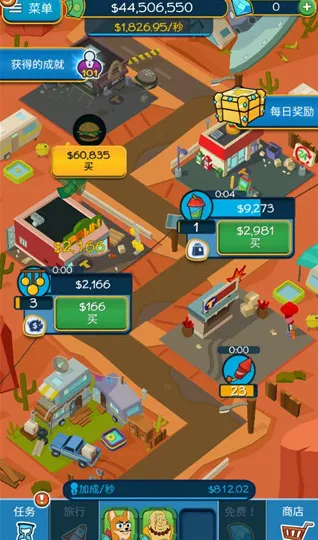 点击暴富 点击暴富