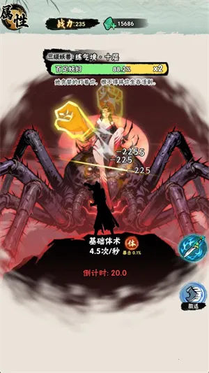 邪修就是快v1.0 安卓版