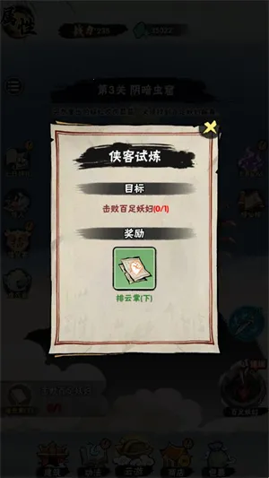 邪修就是快 邪修就是快