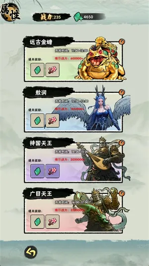 邪修就是快v1.0 安卓版