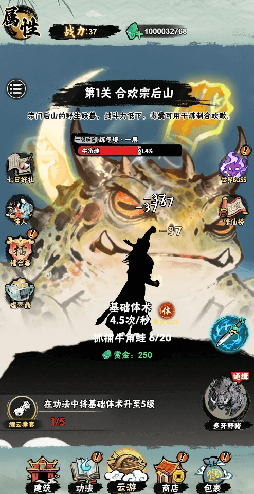 邪修就是快v1.0 安卓版