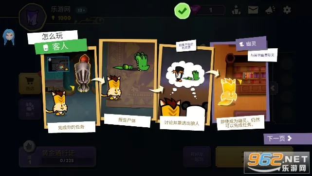 嫌疑人神秘大厦v2.1.20 免费版