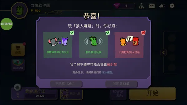 嫌疑人神秘大厦v2.1.20 免费版