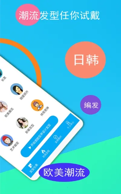 酷酷发型屋2026最新版本v2.3.1 安卓版