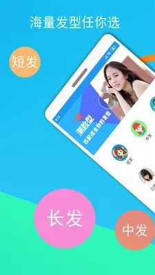 酷酷发型屋2026最新版本v2.3.1 安卓版