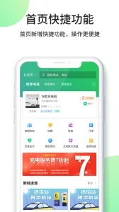 优易充v5.9.8 安卓版